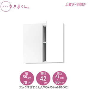 ubN܂kul@BSD UW56-70/H61-80/D42 rO  I ǖʎ[ g