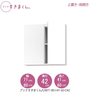 ubN܂kul@BSD UW71-80/H41-60/D42 rO  I ǖʎ[ g