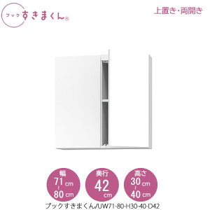 ubN܂kul@BSD UW71-80/H30-40/D42 rO  I ǖʎ[ g