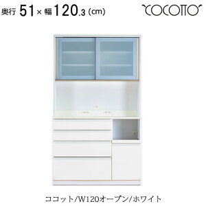 高橋木工所 食器棚 キッチンボード 120」の人気商品一覧 | 安い商品を 