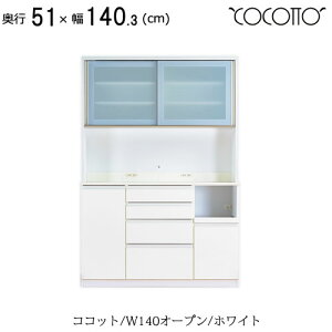 高橋木工所 食器棚 140」の人気商品一覧・価格比較 - 価格.com