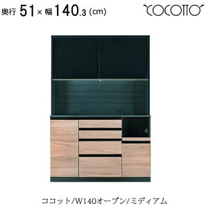 高橋木工所 食器棚 140」の人気商品一覧 | 安い商品を通販サイトから 