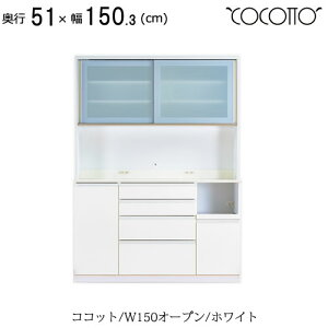 高橋木工所 キッチンボード ホワイト」の人気商品一覧 | 安い商品を 