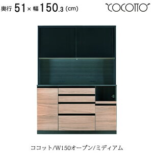 高橋木工所 食器棚 ココット」の人気商品一覧 | 安い商品を通販サイト 