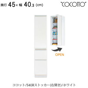 高橋木工所 キッチンボード ホワイト」の人気商品一覧 | 安い商品を 
