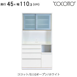 高橋木工所 食器棚 ココット」の人気商品一覧・価格比較 - 価格.com