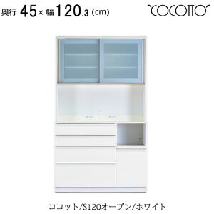 高橋木工所 食器棚 キッチンボード 120」の人気商品一覧・価格比較 