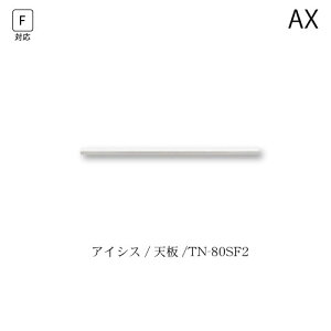 jbgHI@ACVX@V/TN-80SF2 쐻쏊 nCXybN AX