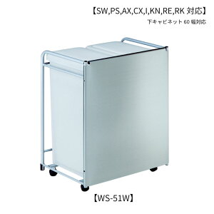 オプション /WS-51W ダストボックスワゴン 綾野製作所 アイシス