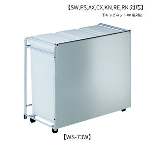 オプション /WS-73W ダストボックスワゴン 綾野製作所 アイシス