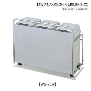 �I�v�V���� /WG-70W�_�X�g���S�� ���쐻�쏊 �A�C�V�X