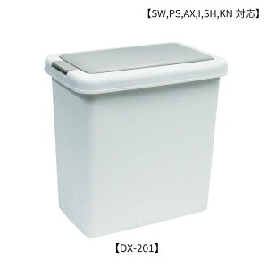 オプション /DX-201ダストボックス 綾野製作所 アイシス