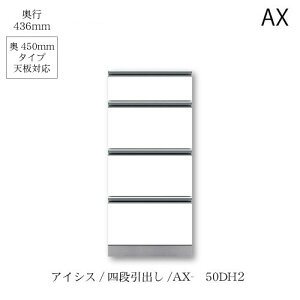 ���j�b�g�H��I�@�A�C�V�X AX-50DH2���� ���쐻�쏊 �n�C�X�y�b�N AX