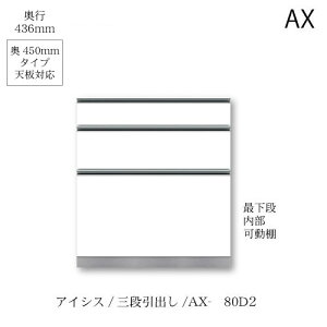 jbgHI@ACVX AX-80D2 쐻쏊 nCXybN AX
