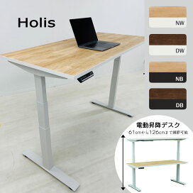 楽天市場】 テーブル・デスク > 昇降テーブル : 家具・インテリアの 