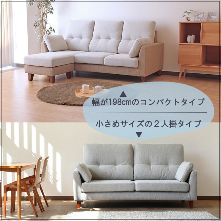 3人掛けソファー 野田産業