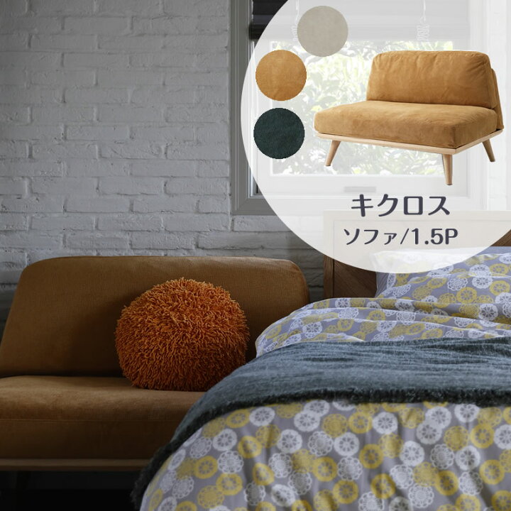 1人掛けソファ ソファー 大正堂