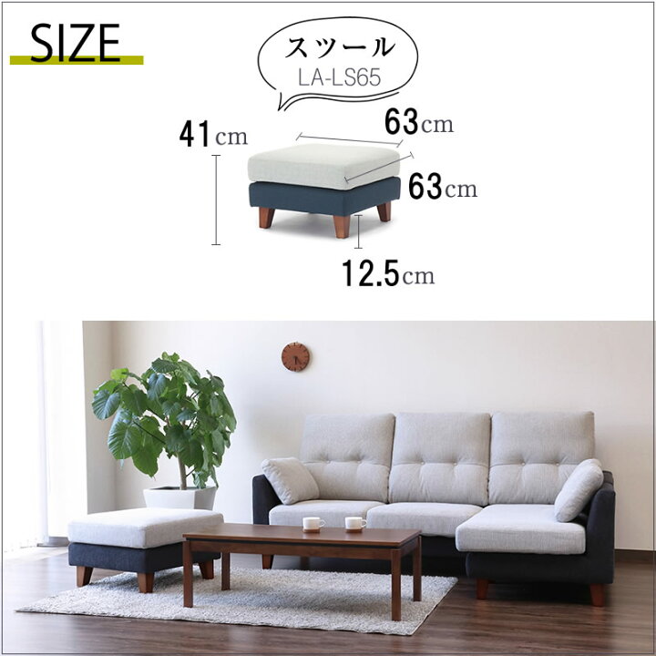 楽天市場】ソファ ライラ スツール オットマン ウォッシャブル フル  