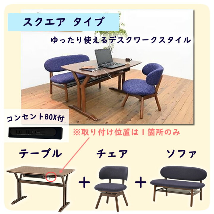 楽天市場】ダイニング3点セット テーブル130cm【USBコンセントBOX付き 