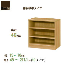 楽天市場】 シリーズ家具 > シェルフィット : 家具・インテリアの 