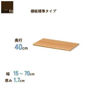 �I�� �V�F���t�B�b�g�I�[�_�[���b�N �ǉ��I ���s40cm �I�W���^�C�v ��m