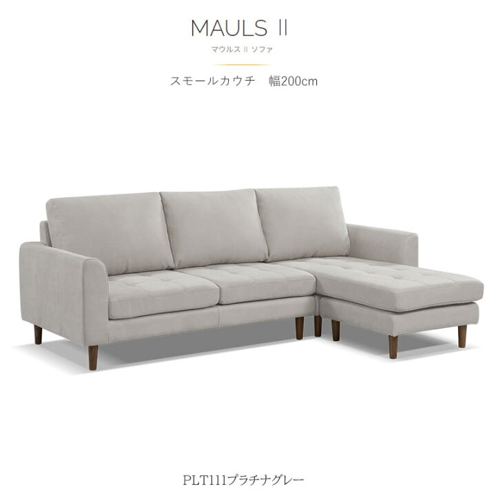 楽天市場】レザーテックス スモールカウチソファ マウルス2 プライム 