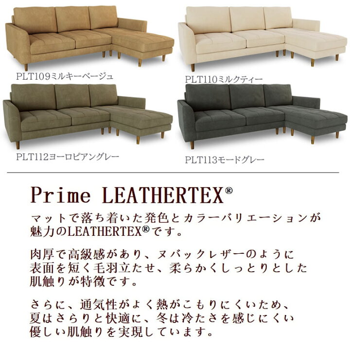 楽天市場】レザーテックス スモールカウチソファ マウルス2 プライム 
