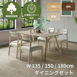 �_�C�j���O5�_�Z�b�g 135/150/180cm��3�T�C�Y3�F�I���� �e�[�u���E�`�F�A4�r�Z�b�g SHMONI�y�V���[�j/WeDoStyle�z
