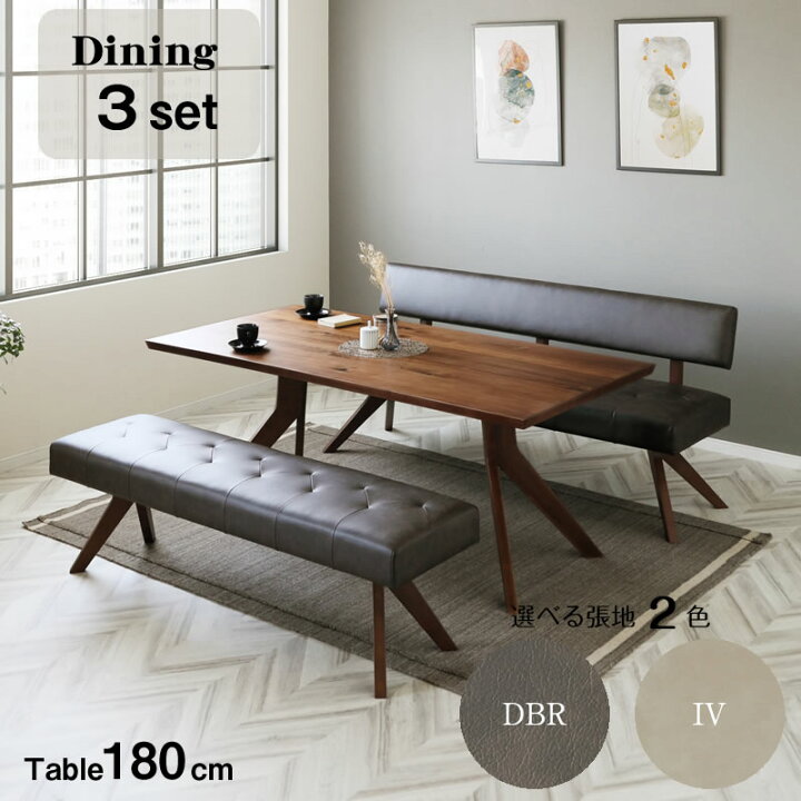楽天市場】ダイニング3点セット レブル 180cmテーブル チェア ベンチ 
