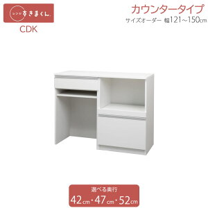 W܂ JE^[ CDK 121cm`150cm