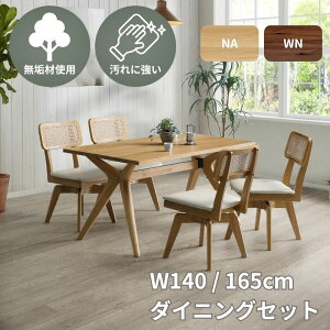 �_�C�j���O5�_�Z�b�g 140/165cm�I�ׂ�I�[�N/�E�H�[���i�b�g�ރe�[�u���E�`�F�A4�r�Z�b�g Xcia�y�N���b�V�A/WeDoStyle�z