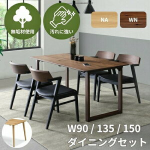 �_�C�j���O�Z�b�g 90/135/150cm��3�T�C�Y �I�[�N/�E�H�[���i�b�g���C�ގg�p�e�[�u���E�`�F�A�Z�b�g Uranus�y�E���k�X/WeDoStyle�z