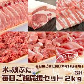楽天市場 福袋 豚肉 精肉 肉加工品 食品の通販