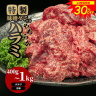 ＼20日限定30％OFF！／ハラミ 焼肉 牛ハラミ 1kg 焼肉セット バーベキュー 肉 BBQ 肉 600g 400g 肉 牛肉 …