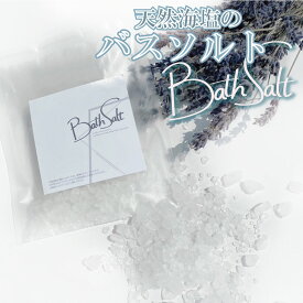プチギフト バスソルト 天然 海塩 お風呂 癒し ギフト 退職 お礼 お返し ありがとう 産休 職場 ママ友 プレゼント 転勤 異動 結婚式 育休明け 職場復帰 内祝い 記念品 プチ ギフト おしゃれ
