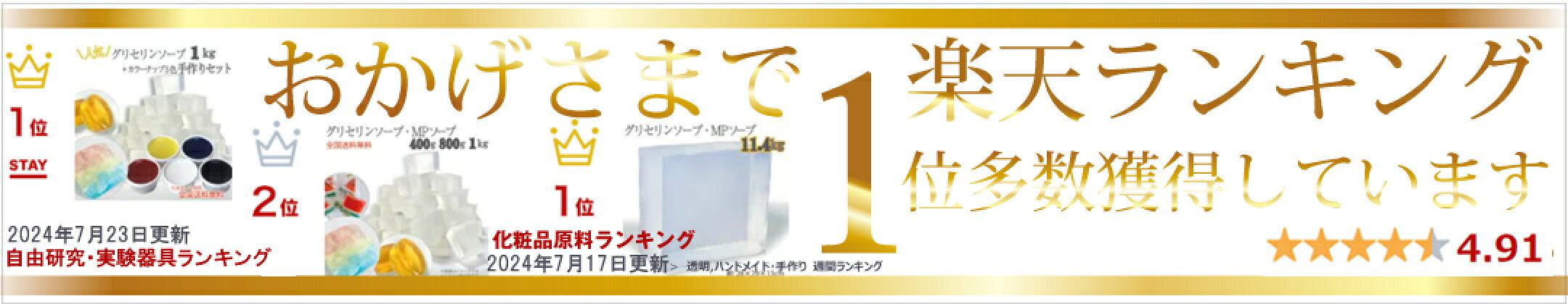 高評価！楽天ランキング多数獲得