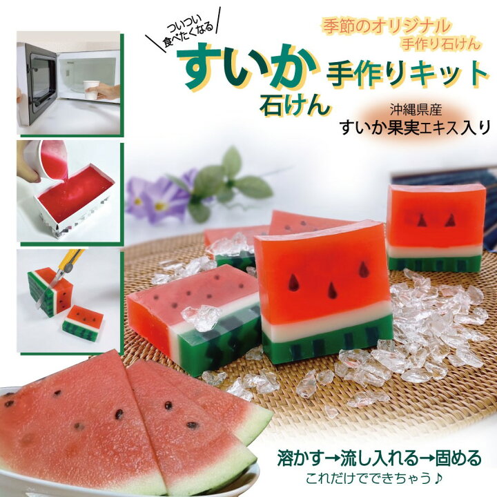 夏休み 自由研究