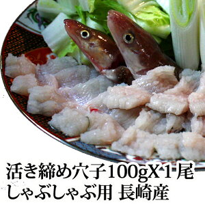 あなご 生 魚介加工品の人気商品 通販 価格比較 価格 Com