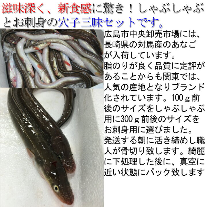 楽天市場 穴子三昧セット しゃぶしゃぶ用と刺身用のセット 焼きだし付き 3 4人前 長崎県産 あなご アナゴ 国産 活き締め 生 瀬戸内たいたいclub 楽天市場 穴子三昧セット しゃぶしゃぶ用と刺身用のセット 焼きだし付き 3 4人前 長崎県産 あなご アナゴ 国産 活き締め 生 瀬戸内たいたいclub