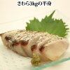 楽天市場 サワラ 刺身の通販