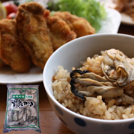 『広島名産 牡蠣（かき）むき身（冷凍）1kg』（焼き かき カキ 牡蠣 鍋 フライ ご飯 牡蠣飯 シチュー コロッケ)