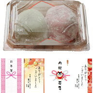 ＼秋祭りに！／『紅白大福餅 (65g X 2個入り) (冷凍) 』(上棟式 餅まき お菓子 名入れ 結婚式 敬老の日 …