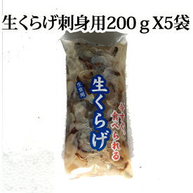 楽天市場 くらげ刺身の通販
