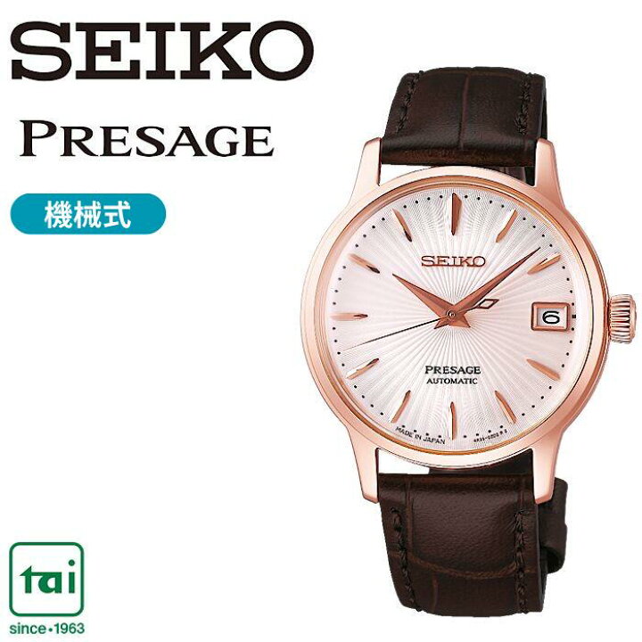 楽天市場】SEIKO Presage SRRY028 メカニカル 自動巻 手巻付き 腕時計