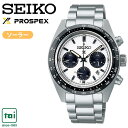 SEIKO PROSPEX SPEEDTIMER SBDL085 ソーラー 腕時計 セイコー プロスペックス 白 黒 シルバー スピードタイマー ステンレス メンズ 日常生活用強化防水 ビジネス ウオッチ シンプル カジュアル スポーティ