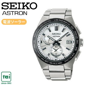 SEIKO ASTRON NEXTER SBXY049 ソーラー電波 腕時計 白 シルバー チタン 耐ニッケルアレルギー セイコー アストロン カレンダー メンズ 日常生活用強化防水 ウオッチ シンプル カジュアル ビジネス スマート クラシック