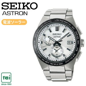 SEIKO ASTRON NEXTER SBXY049 \[[dg rv  Vo[ `^ σjbPAM[ ZCR[ AXg J_[ Y 퐶ph EIb` Vv JWA rWlX X