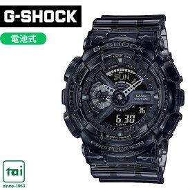 SPECIAL COLOR CASIO G-SHOCK GA-110SKE-8AJF 腕時計 カシオ ジーショック スケルトン グレー デジアナ 樹脂バンド メンズ レディース ユニセックス 20気圧防水 ウオッチ シンプル カジュアル スポーティ