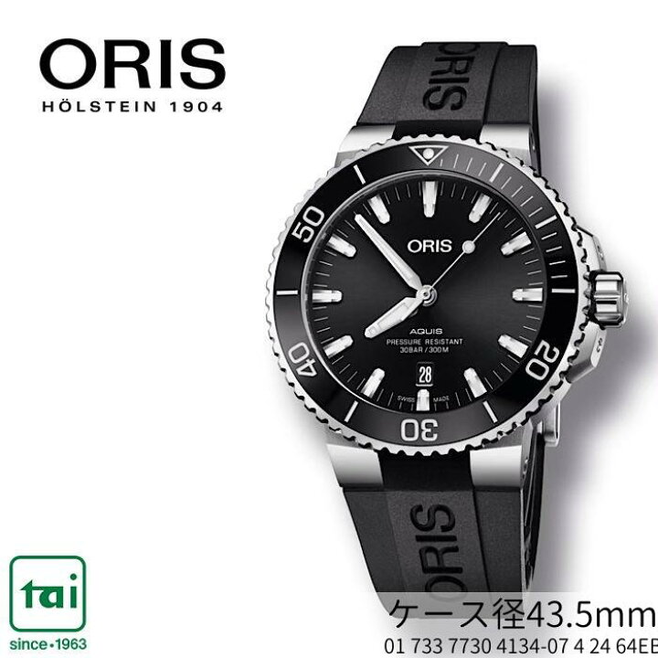 楽天市場】ORIS AQUIS date 01 733 7730 4134-07 4 24 64EB オリス 