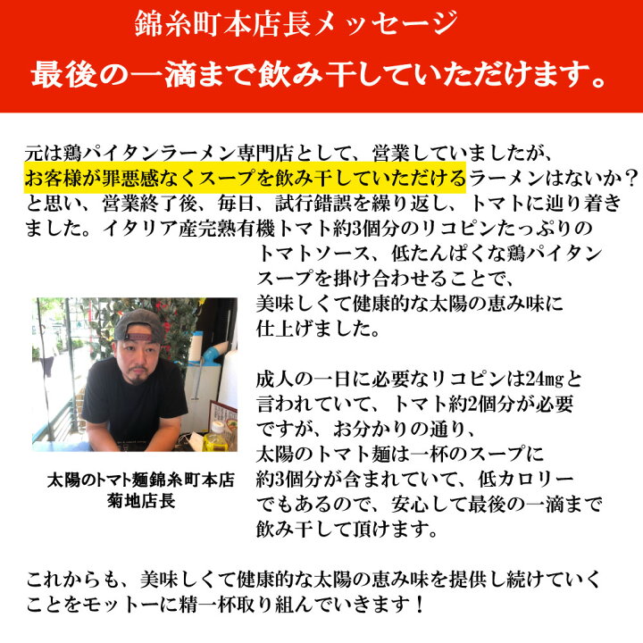 楽天市場 送料無料 太陽のチーズラーメン 2食入り 冷凍トマトラーメン 冷凍ラーメン ラーメン チーズ ラーメン トマトラーメン ラーメンセット トマト イタリアン 女性 ヘルシー 有名店 お取り寄せラーメン お取り寄せグルメ 美味しい おいしい 太陽のトマト麺
